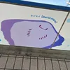 yuuuuuchii