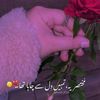 dyar_e_ishq
