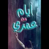 elhousitalbi
