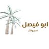 abo.faisal91