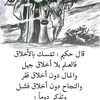 ibrahimsakta