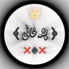 ahmad__khaled_ پشه خانی