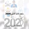 الثانويه العامه