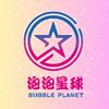 泡泡星球∣複合式洗車場