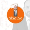 واحد محافظة