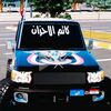 user1058837138810كاتم الحزان