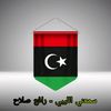 libyan.song