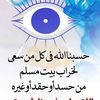 bsharalbasherqweerrttyuj