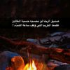 الحقيقي