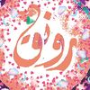 eshraqahmohamed