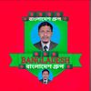 rajib.vilen