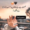 iqra_jaan_