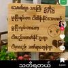 u.win.naing722