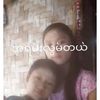 zaw.thet.aung00