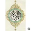 quran_karem3960