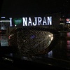 cc.najran