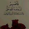 🥺وصـيــة الـ♡ــرســول ﷺ🥺