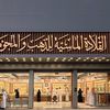 القلادة الماسية