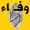 wafa2ndaccount