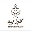 مخبز يبه