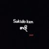 sukido_ken20090