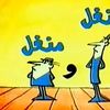 شنغولاا ومنغولا 👅