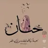 hanane.omari8