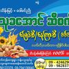 u.thein.myint97