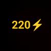 220⚡