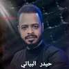 haidaralbaiyati