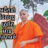 សុវណ្ណ ឆ័យ (Sovan Chhai)