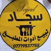 ag_ys_ms