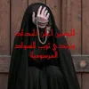 66554433sa85المرسوميه