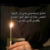 al_jowharh