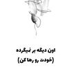 matiullah0780999866