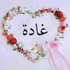 ghada.majad