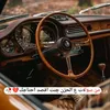 al_riys99