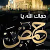 fatatalnajjar8