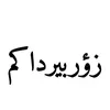 barez_rabar12