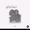 ganah.elkady