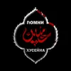 shiyaaljafari