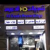 recordings_alduais