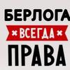 _berloga_652