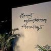 aung.khaing.soe165