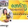 naypyitawrealestate1