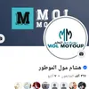 mol motour