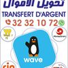Babah Transfère d'argent
