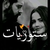 ❤‍🔥قيصر دمشق❤‍🔥