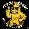 gokubutobanana