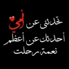 janat_alah7